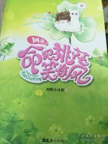 网游之命犯桃花笑春风,网游情缘与复仇之旅