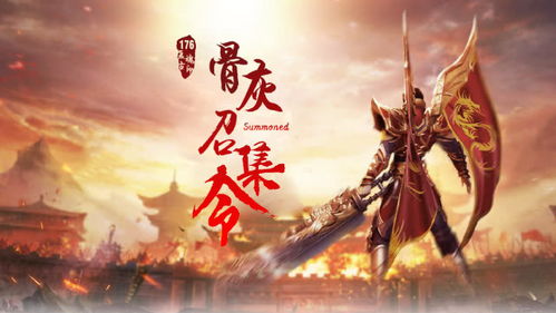传奇类似网游,盘点经典传奇游戏及其相似之作