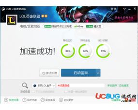 网游加速器破解,技术突破与风险挑战