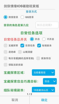 qq手游助手,轻松畅玩手游的得力助手
