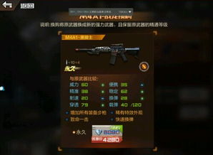 cf手游毁灭换购,英雄级武器升级指南