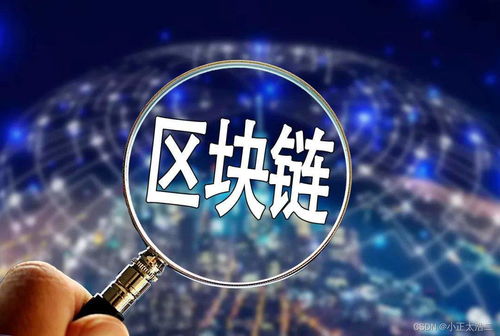 区块链技术的前景,引领未来产业变革的数字革命之路