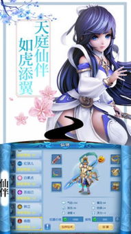 天书幻想回合制手游 