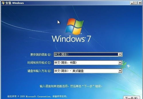 windows7电脑重装系统,新手也能轻松上手的详细步骤