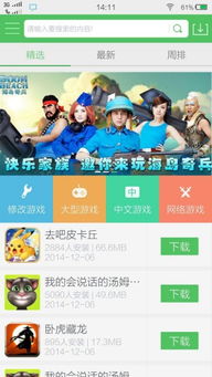 百分网游戏,体验无限乐趣