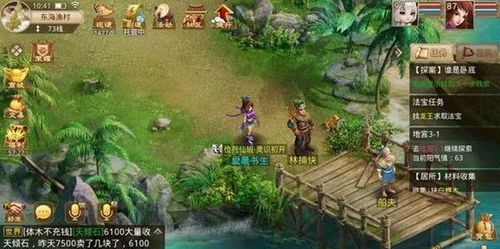 问道手游腾讯版,创新修仙之旅