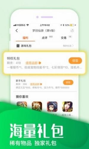 福利手游平台,轻松赢取丰厚奖励