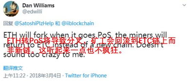 以太坊pos etc,探索新型共识机制的未来发展