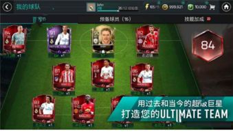 fifa手游,指尖上的绿茵战场