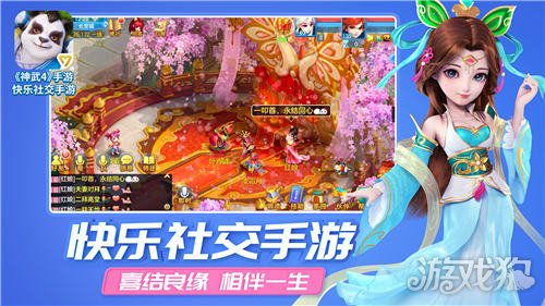 神武4手游