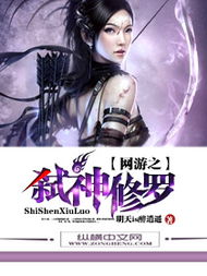 网游弑神,成就不朽传奇