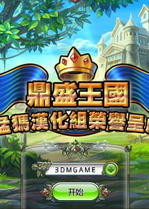 中文单机游戏下载,精选中文单机游戏下载指南