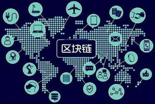 星座联盟区块链下载,联盟链技术在星座任务管理系统中的应用与实践