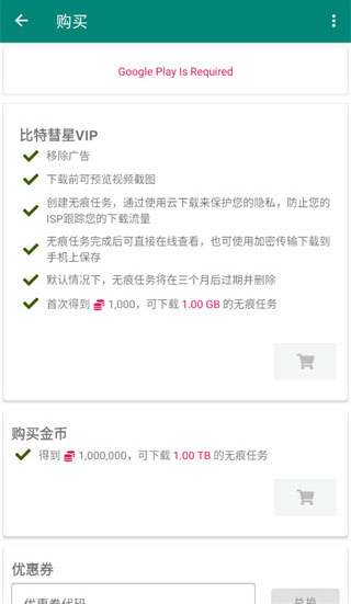 比特彗星 